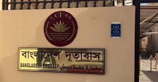 ইরানী দূতাবাস